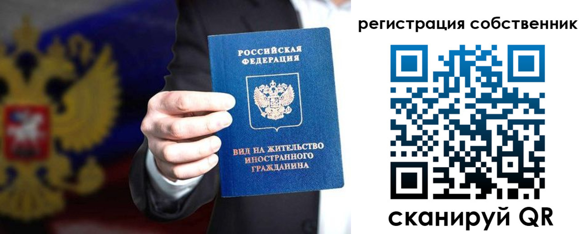 прописка для военкомата в Чебоксарах