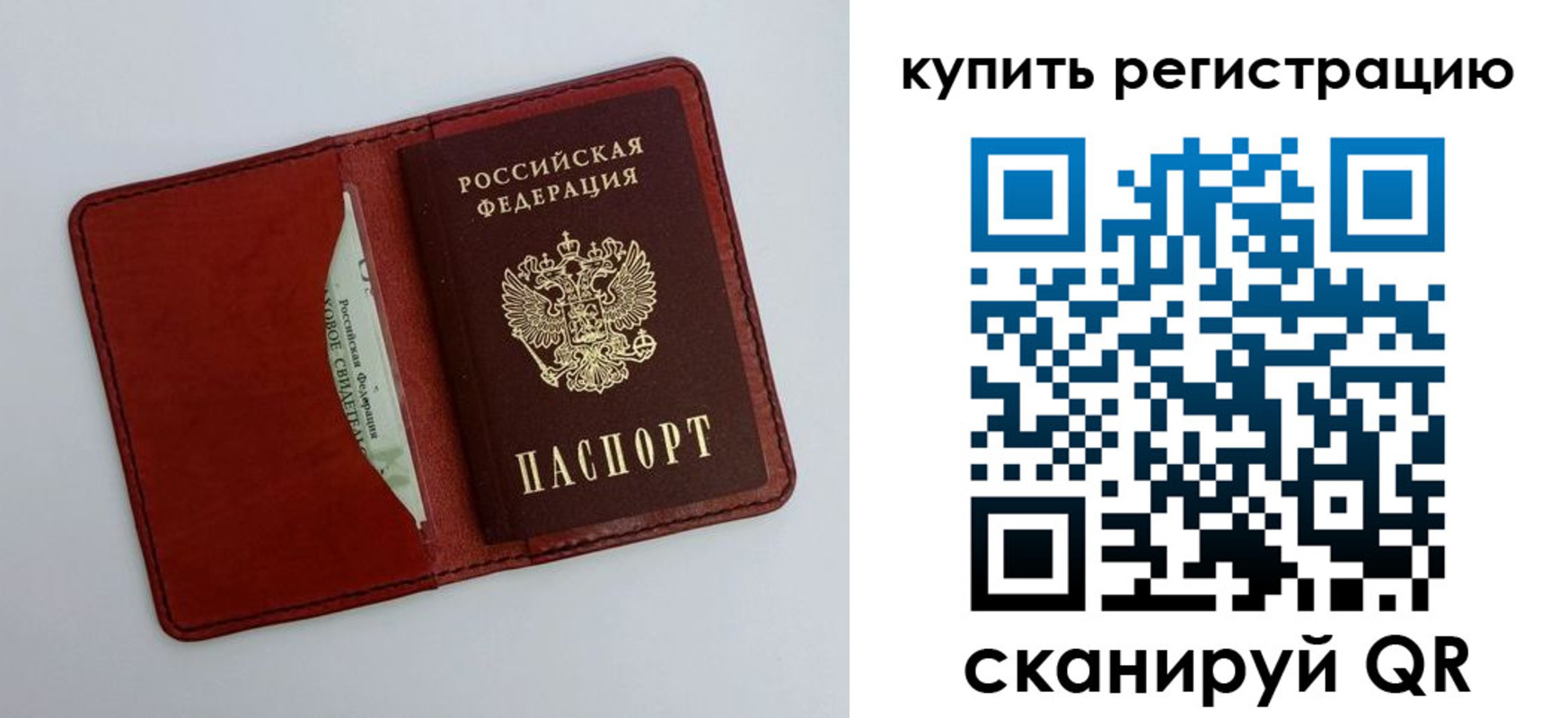 временная регистрация законно в Чебоксарах