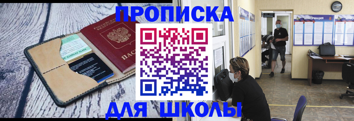 прописка гарантия в Чебоксарах