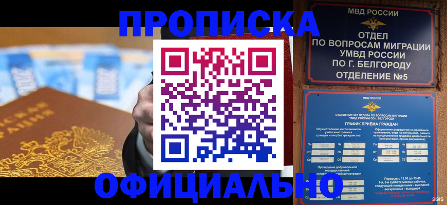 временная регистрация в Чебоксарах