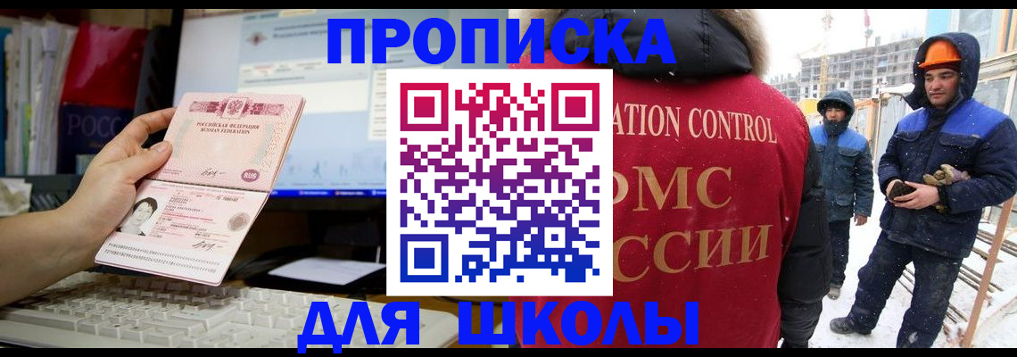 временная регистрация госуслуги в Чебоксарах