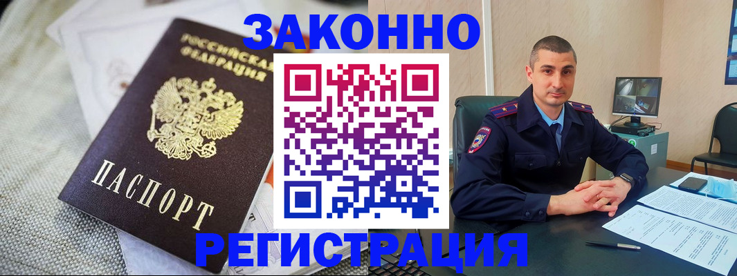 прописка 2025 в Чебоксарах